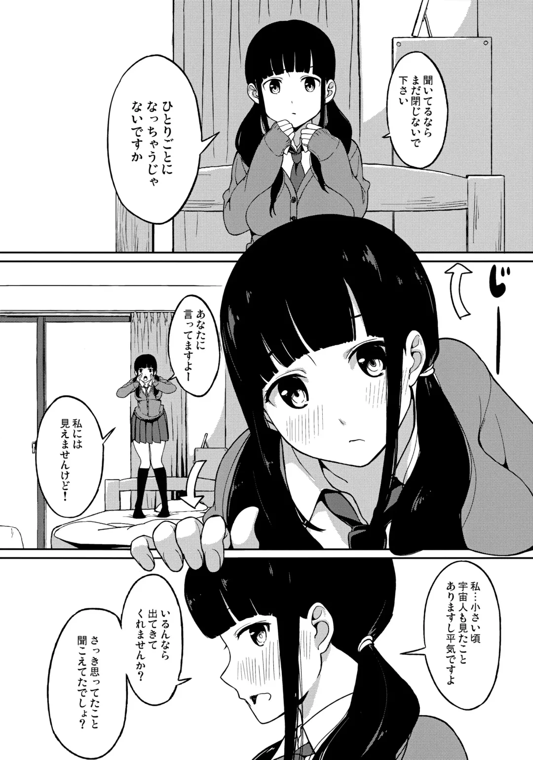 [Watanuki Lon] in the first person Fhentai - Page 3