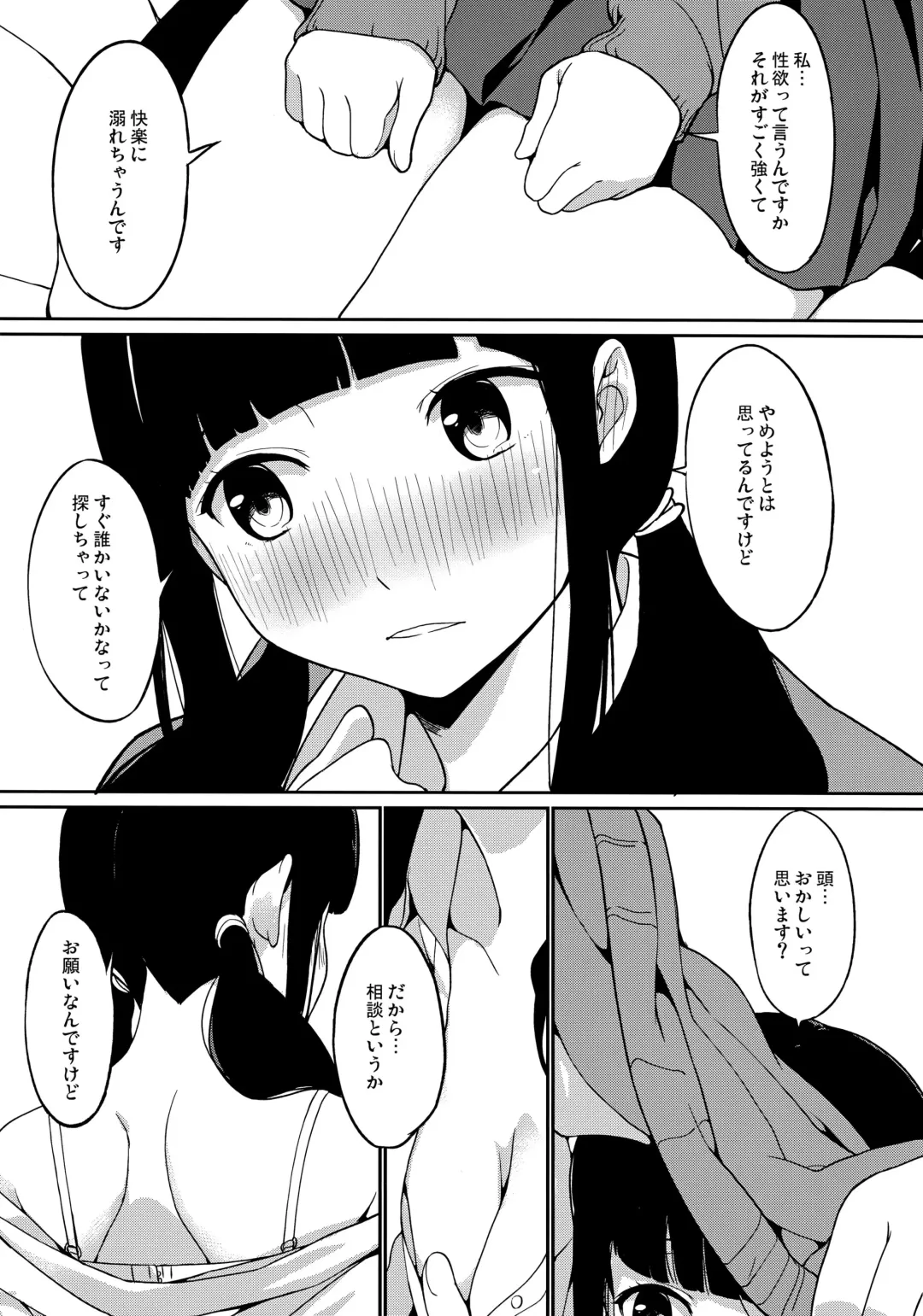 [Watanuki Lon] in the first person Fhentai - Page 4