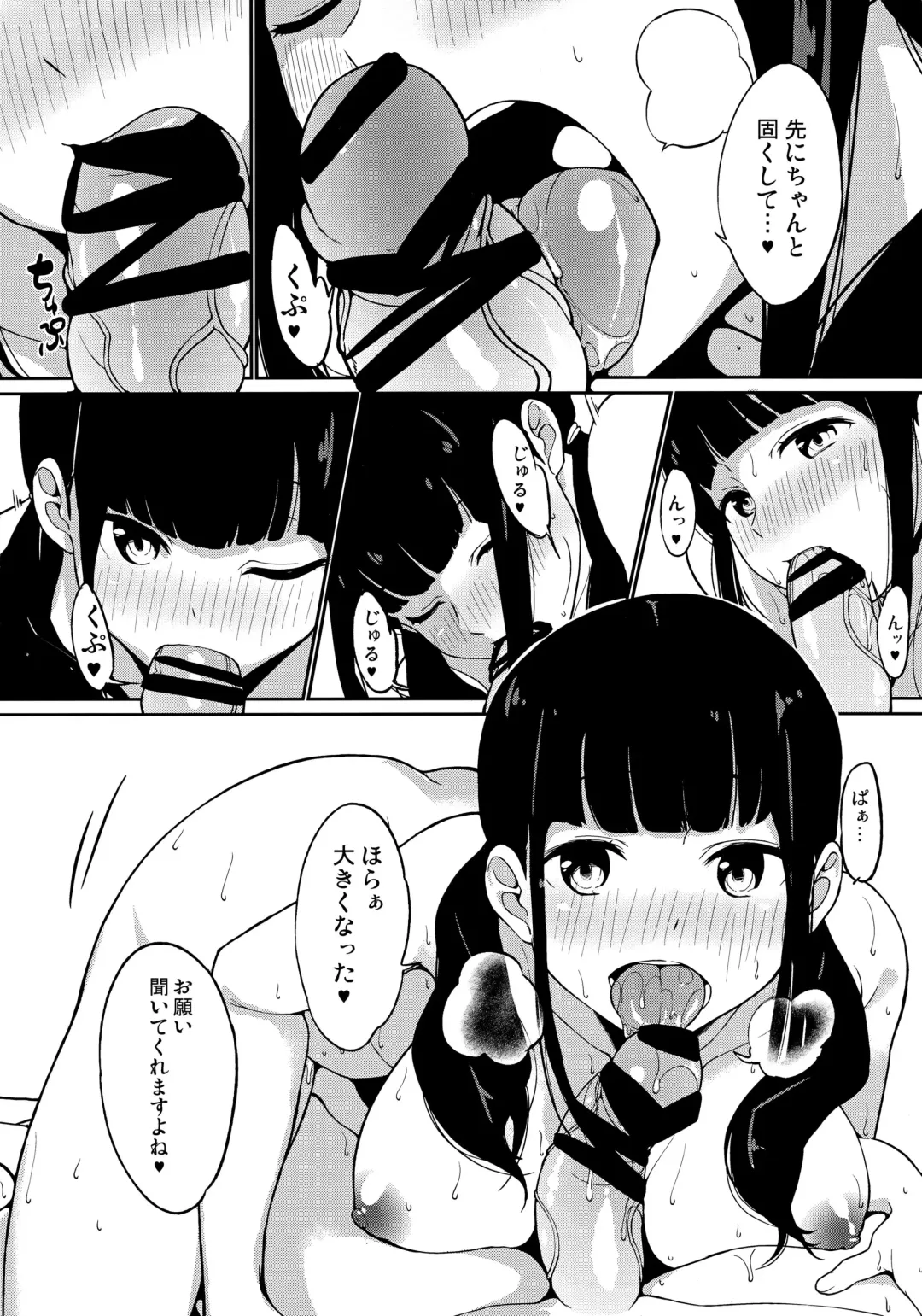 [Watanuki Lon] in the first person Fhentai - Page 7