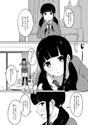 [Watanuki Lon] in the first person Fhentai - Page 3