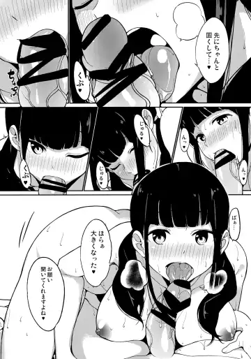 [Watanuki Lon] in the first person Fhentai - Page 7