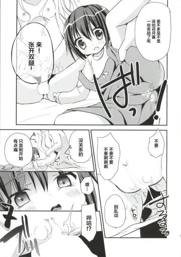 [Zinan] Hakamada Ryoujoku Fhentai - Page 16