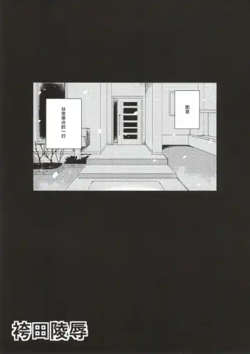 [Zinan] Hakamada Ryoujoku Fhentai - Page 2