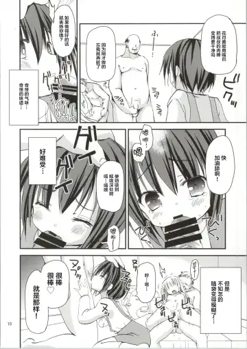 [Zinan] Hakamada Ryoujoku Fhentai - Page 9