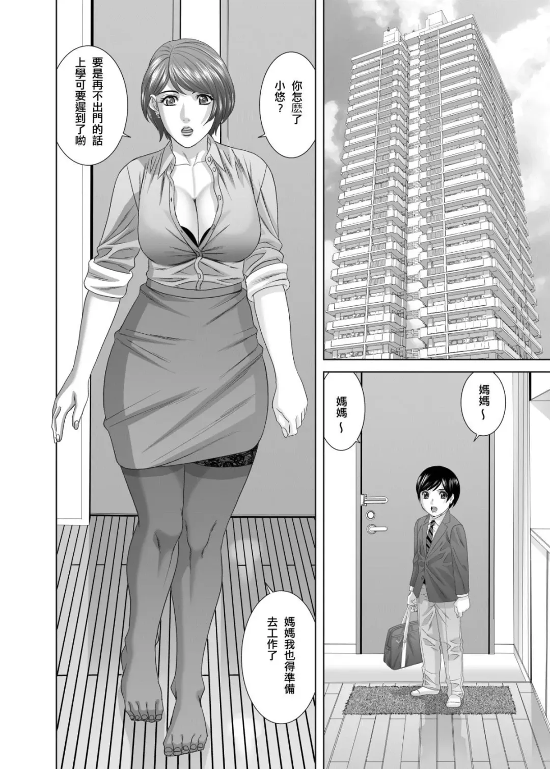[Yamamoto Yoshifumi] Mama ni Seishi Ippai Choudai, Chuuhen Fhentai - Page 12