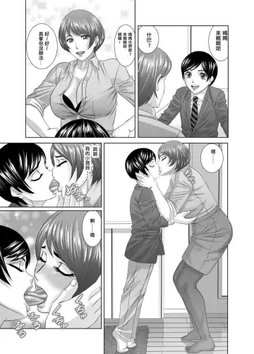 [Yamamoto Yoshifumi] Mama ni Seishi Ippai Choudai, Chuuhen Fhentai - Page 13