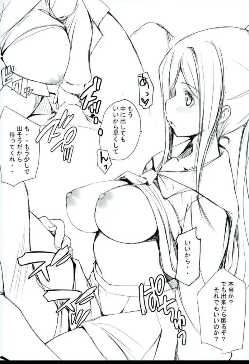 [Gon - Kurosai] Kanan wa, 〇〇〇 o Tetsudaitai. Fhentai - Page 11