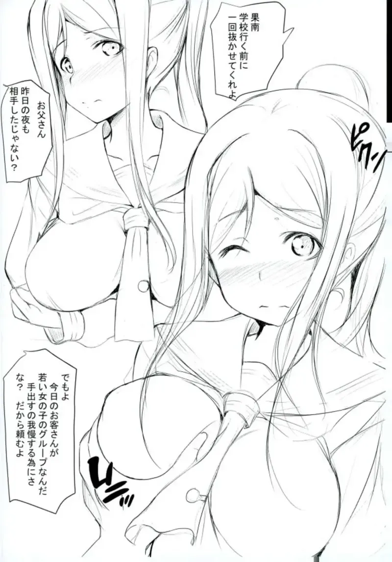 [Gon - Kurosai] Kanan wa, 〇〇〇 o Tetsudaitai. Fhentai - Page 9