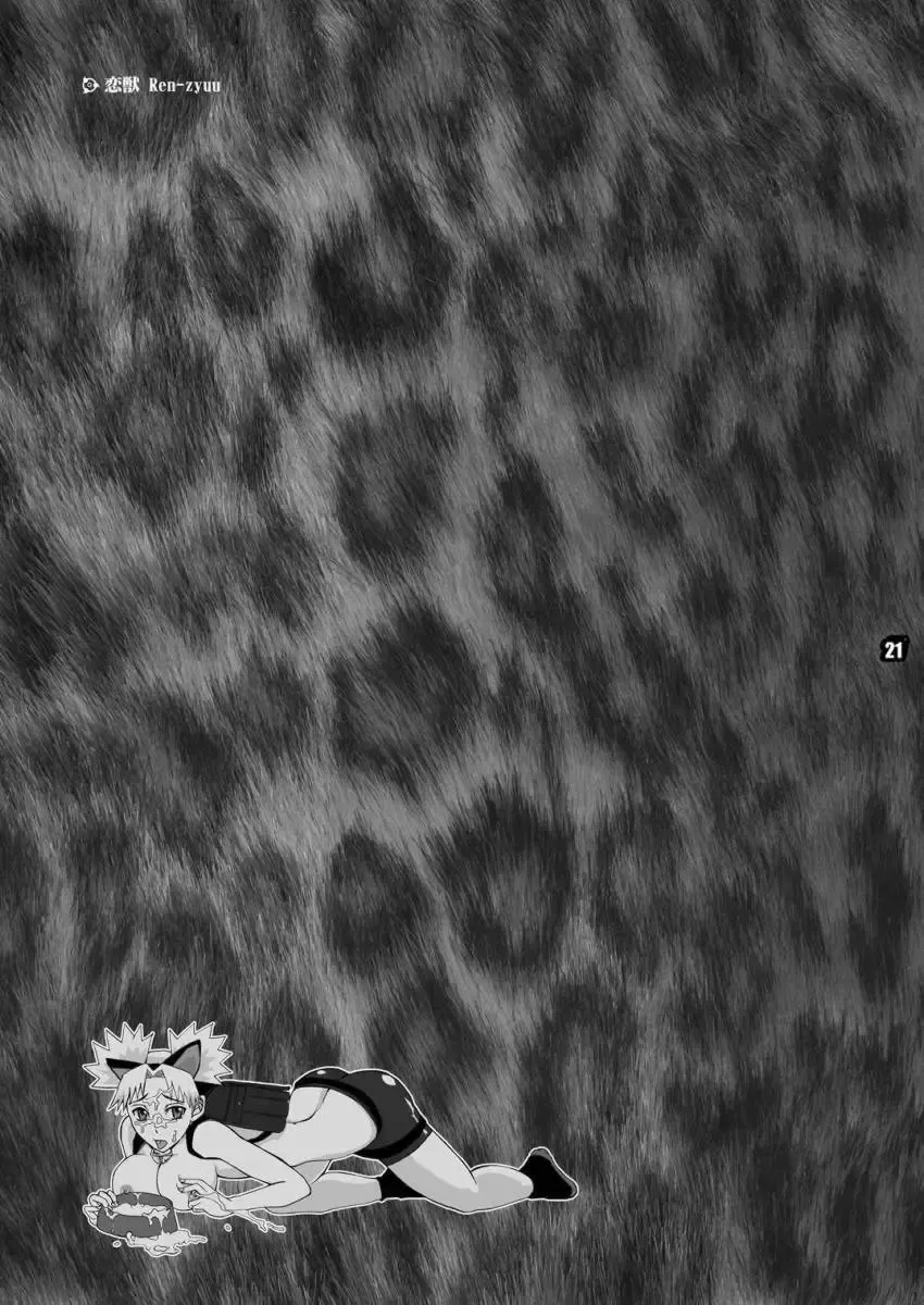[Miduki Honey] Ren-zyuu Fhentai - Page 21
