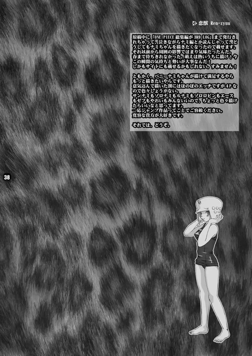 [Miduki Honey] Ren-zyuu Fhentai - Page 38