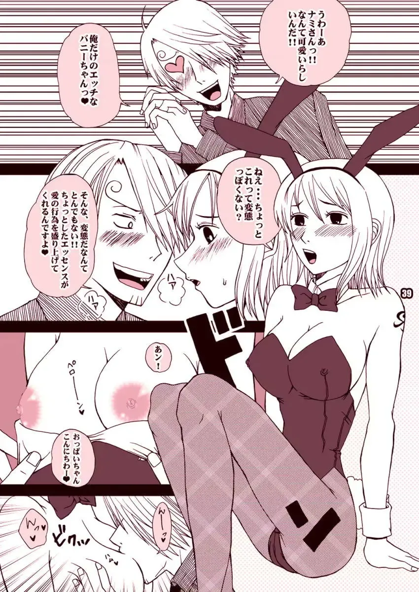 [Miduki Honey] Ren-zyuu Fhentai - Page 39