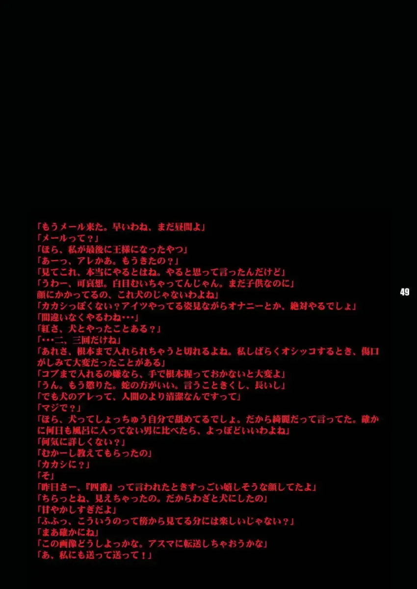 [Miduki Honey] Ren-zyuu Fhentai - Page 49