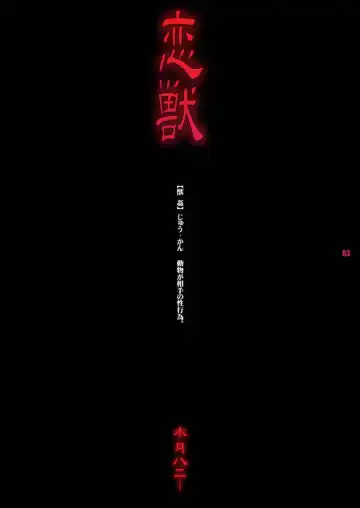 [Miduki Honey] Ren-zyuu Fhentai - Page 3