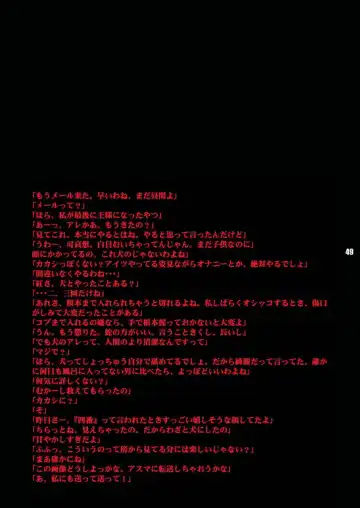 [Miduki Honey] Ren-zyuu Fhentai - Page 49