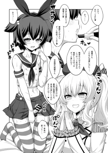 [Alpha Alf Layla] Futanari Kashima ni Mesu Choukyou sarechatta Teitoku-san Fhentai - Page 4