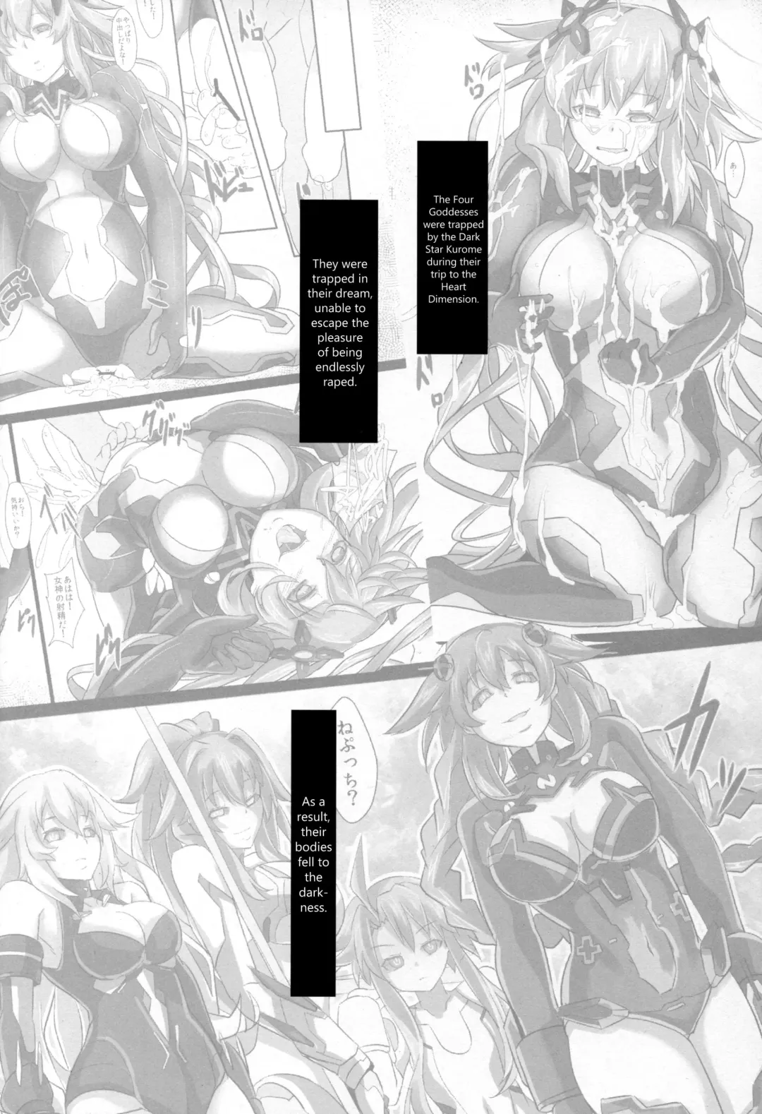 [Cru] Nightmare from Goddess Fhentai - Page 4