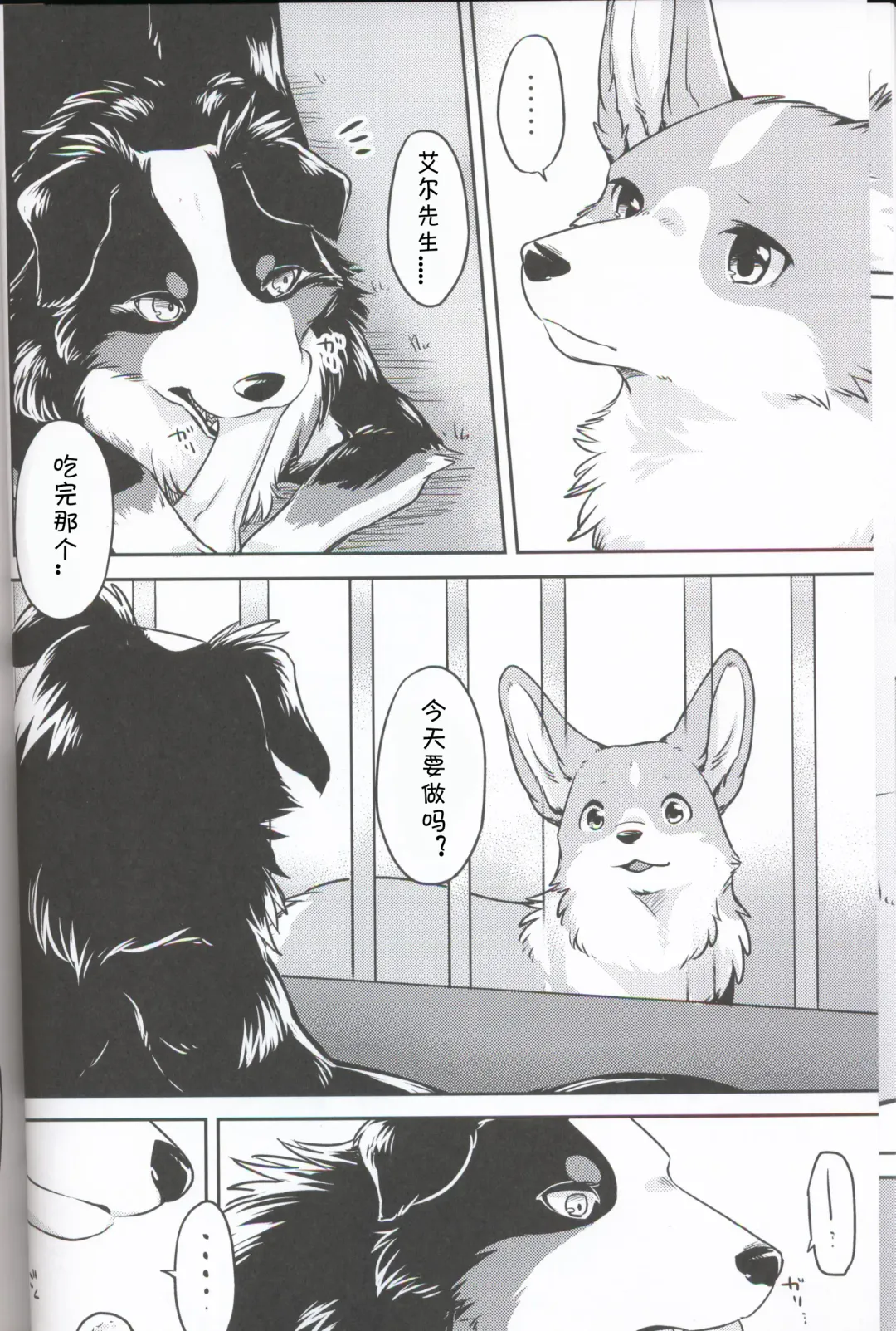 [Minaga Tsukune] Usotsuki-tachi no Fuyu | 妄言者的冬天 Fhentai - Page 10