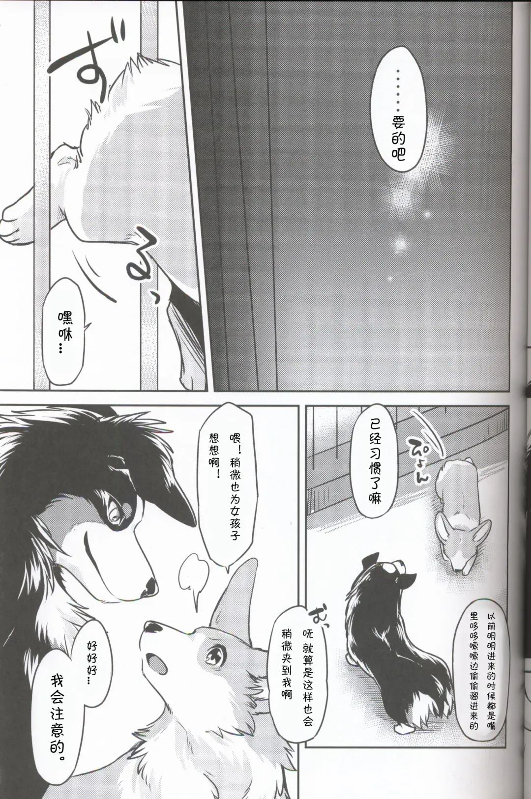 [Minaga Tsukune] Usotsuki-tachi no Fuyu | 妄言者的冬天 Fhentai - Page 11