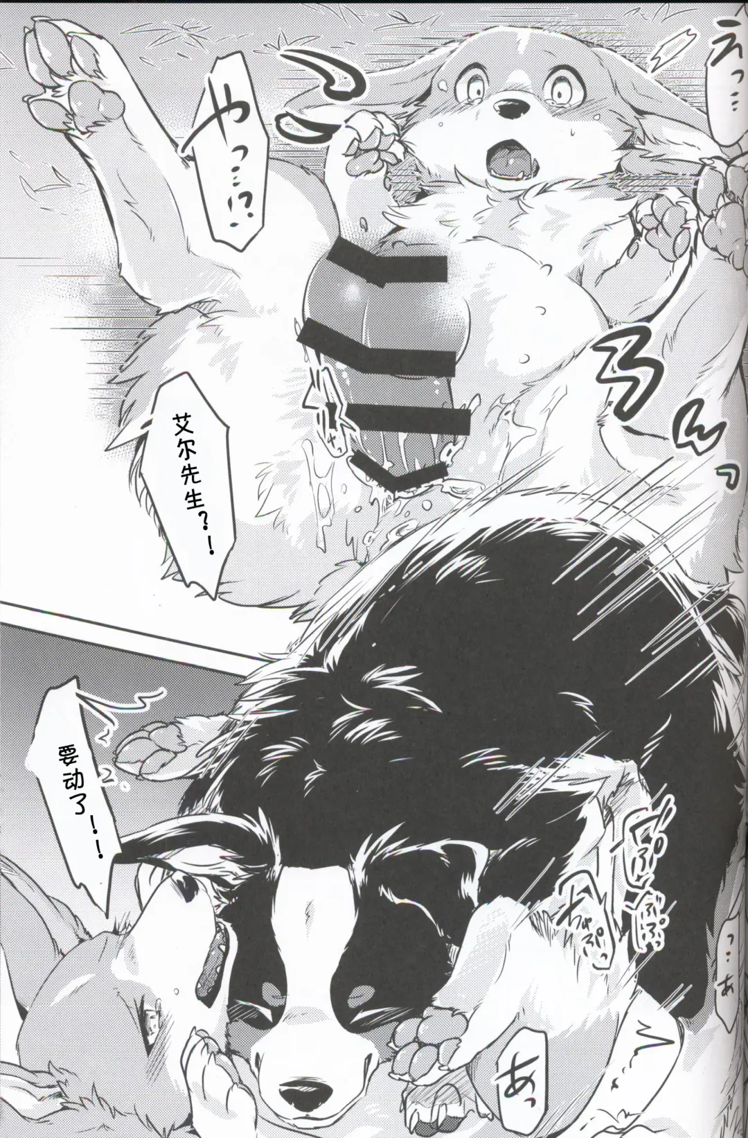 [Minaga Tsukune] Usotsuki-tachi no Fuyu | 妄言者的冬天 Fhentai - Page 25