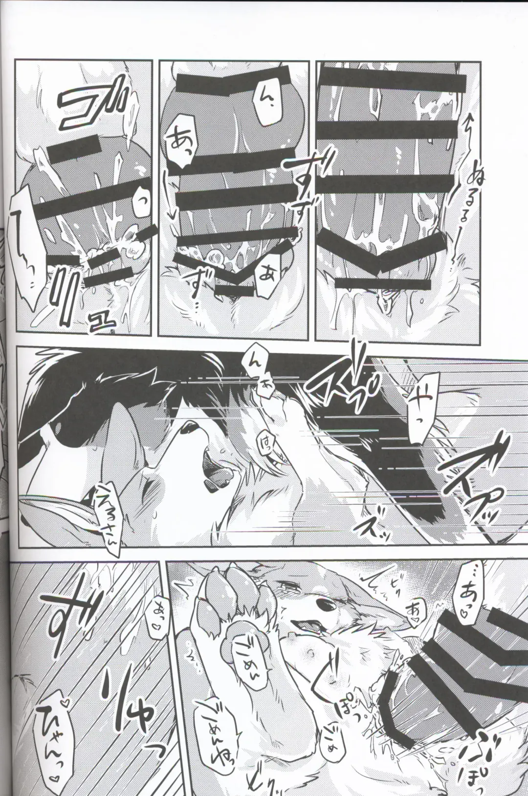 [Minaga Tsukune] Usotsuki-tachi no Fuyu | 妄言者的冬天 Fhentai - Page 26