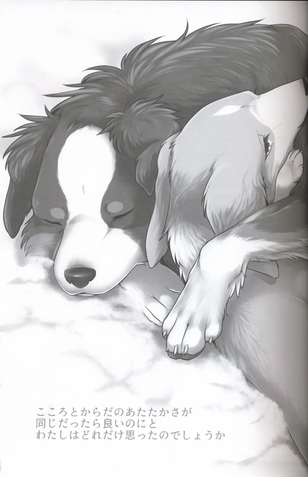 [Minaga Tsukune] Usotsuki-tachi no Fuyu | 妄言者的冬天 Fhentai - Page 3