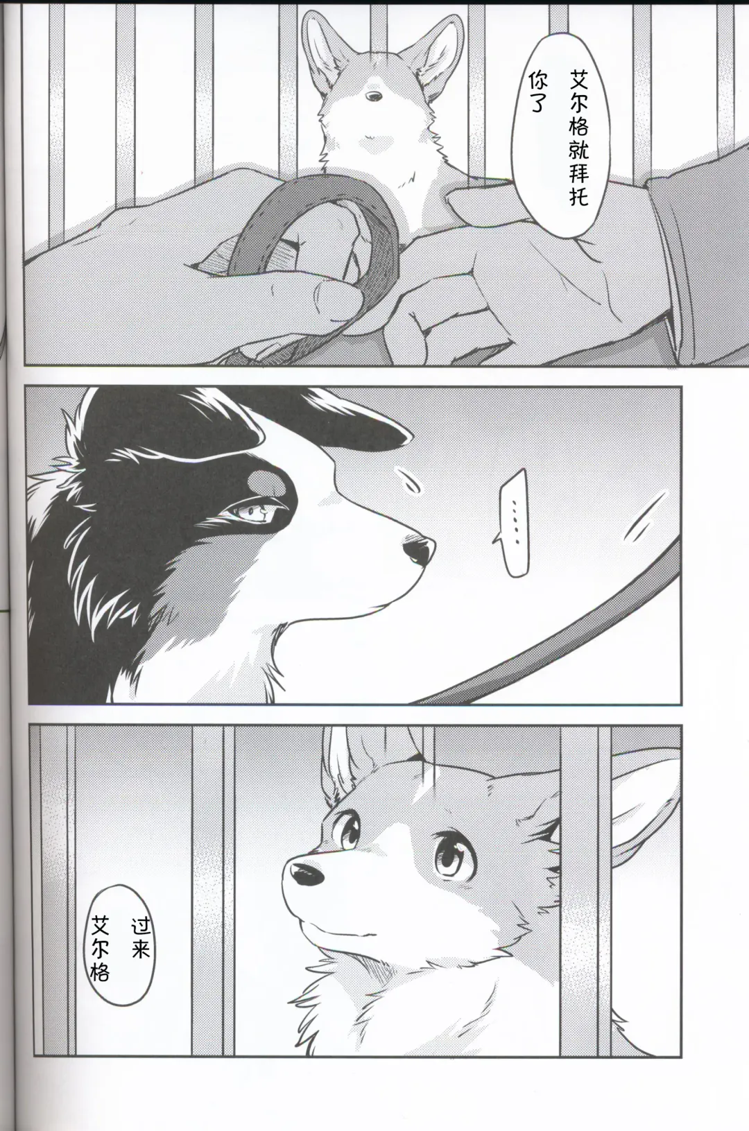 [Minaga Tsukune] Usotsuki-tachi no Fuyu | 妄言者的冬天 Fhentai - Page 30