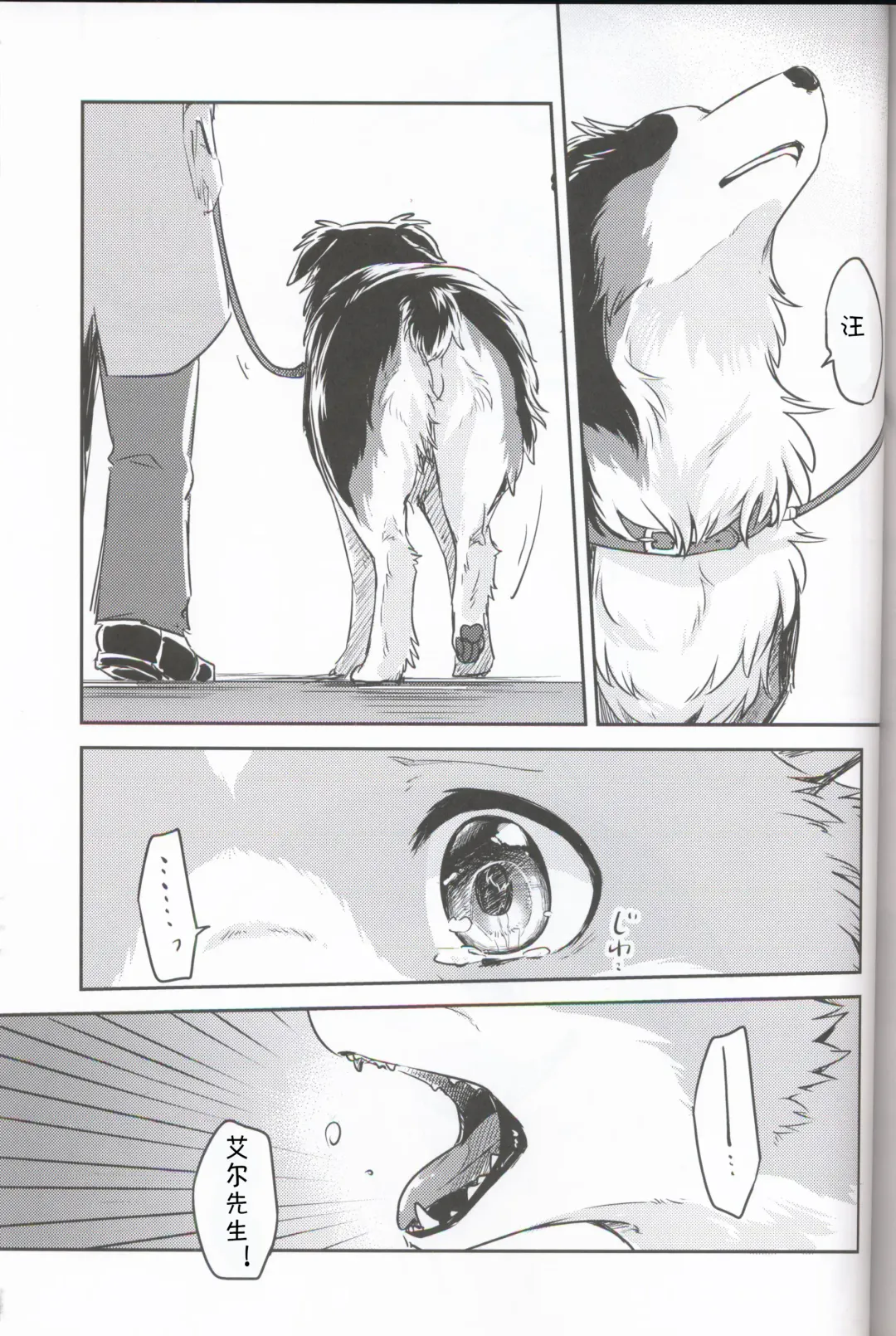 [Minaga Tsukune] Usotsuki-tachi no Fuyu | 妄言者的冬天 Fhentai - Page 31