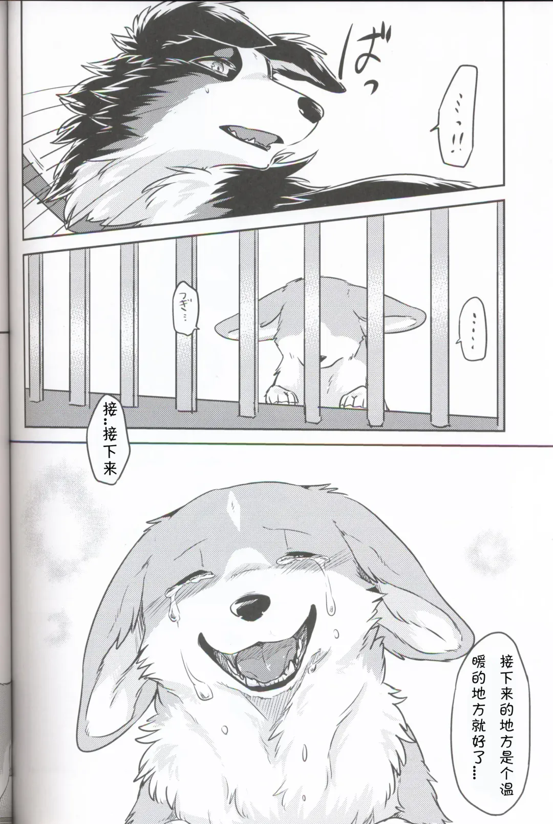 [Minaga Tsukune] Usotsuki-tachi no Fuyu | 妄言者的冬天 Fhentai - Page 32