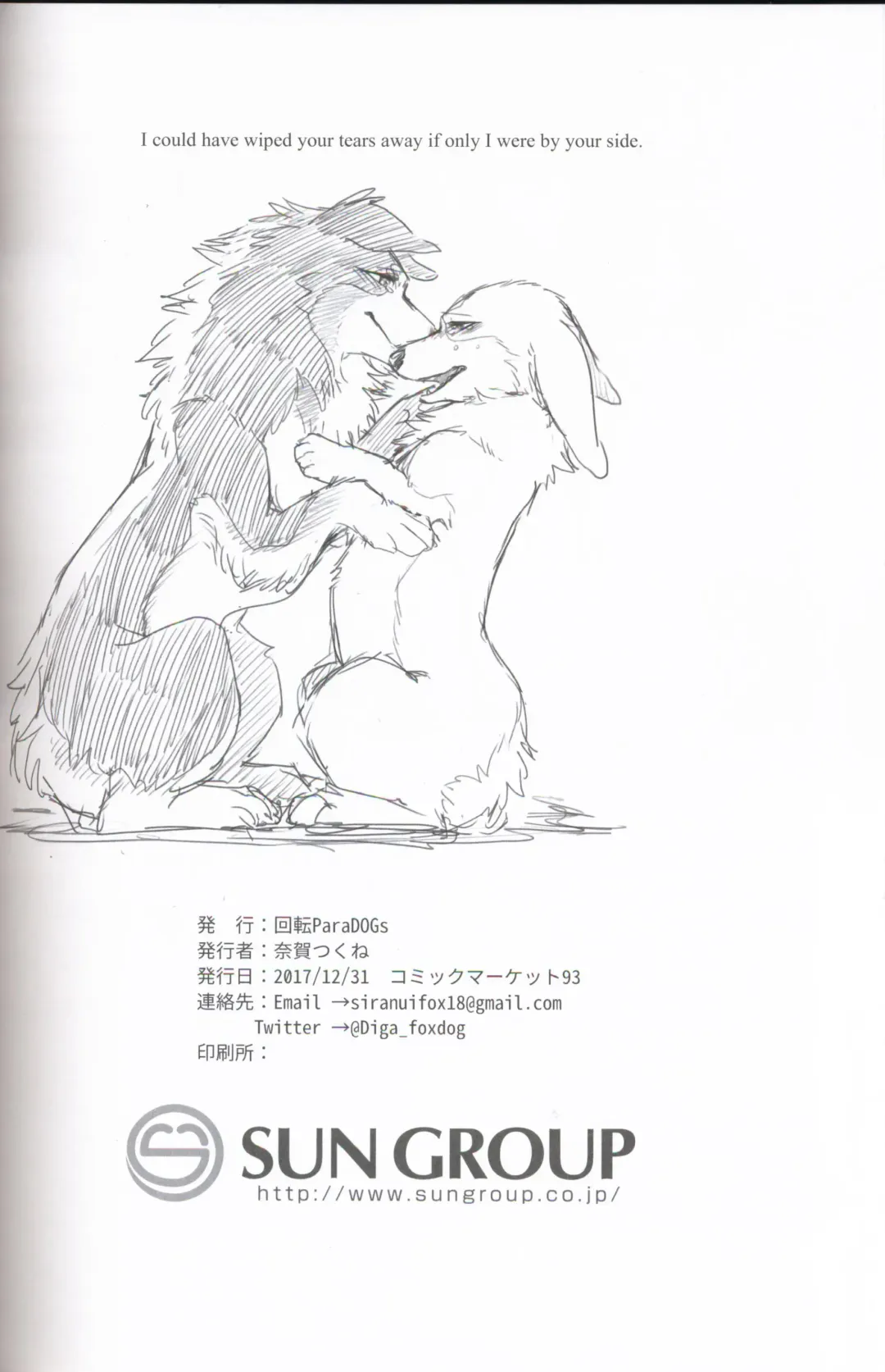 [Minaga Tsukune] Usotsuki-tachi no Fuyu | 妄言者的冬天 Fhentai - Page 38