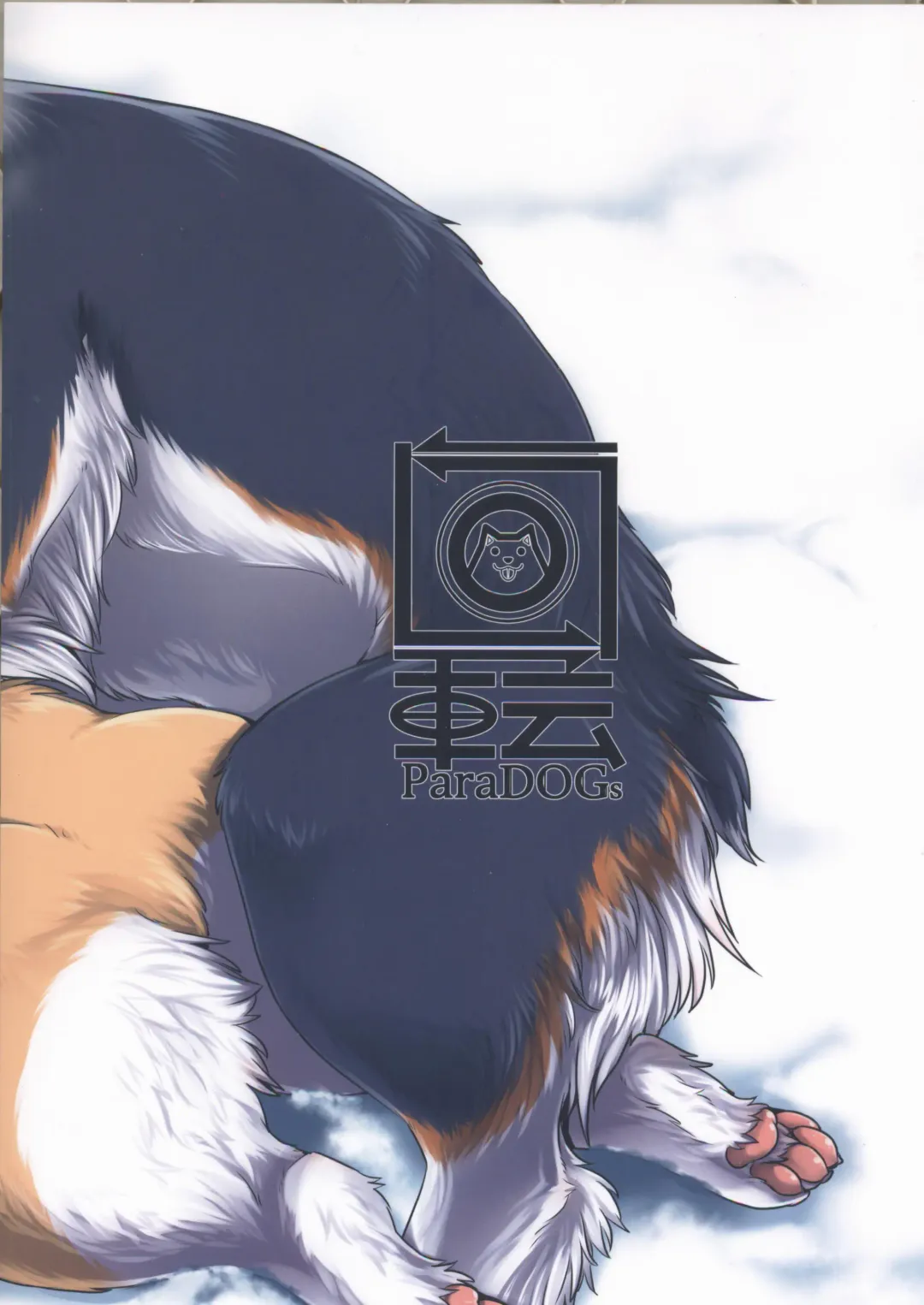 [Minaga Tsukune] Usotsuki-tachi no Fuyu | 妄言者的冬天 Fhentai - Page 39