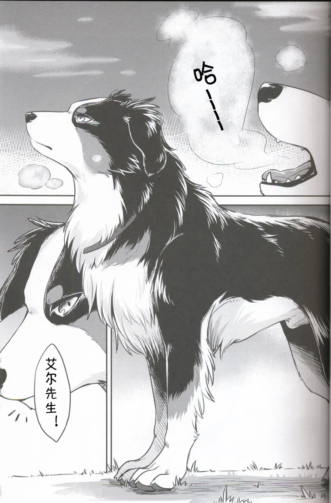 [Minaga Tsukune] Usotsuki-tachi no Fuyu | 妄言者的冬天 Fhentai - Page 5