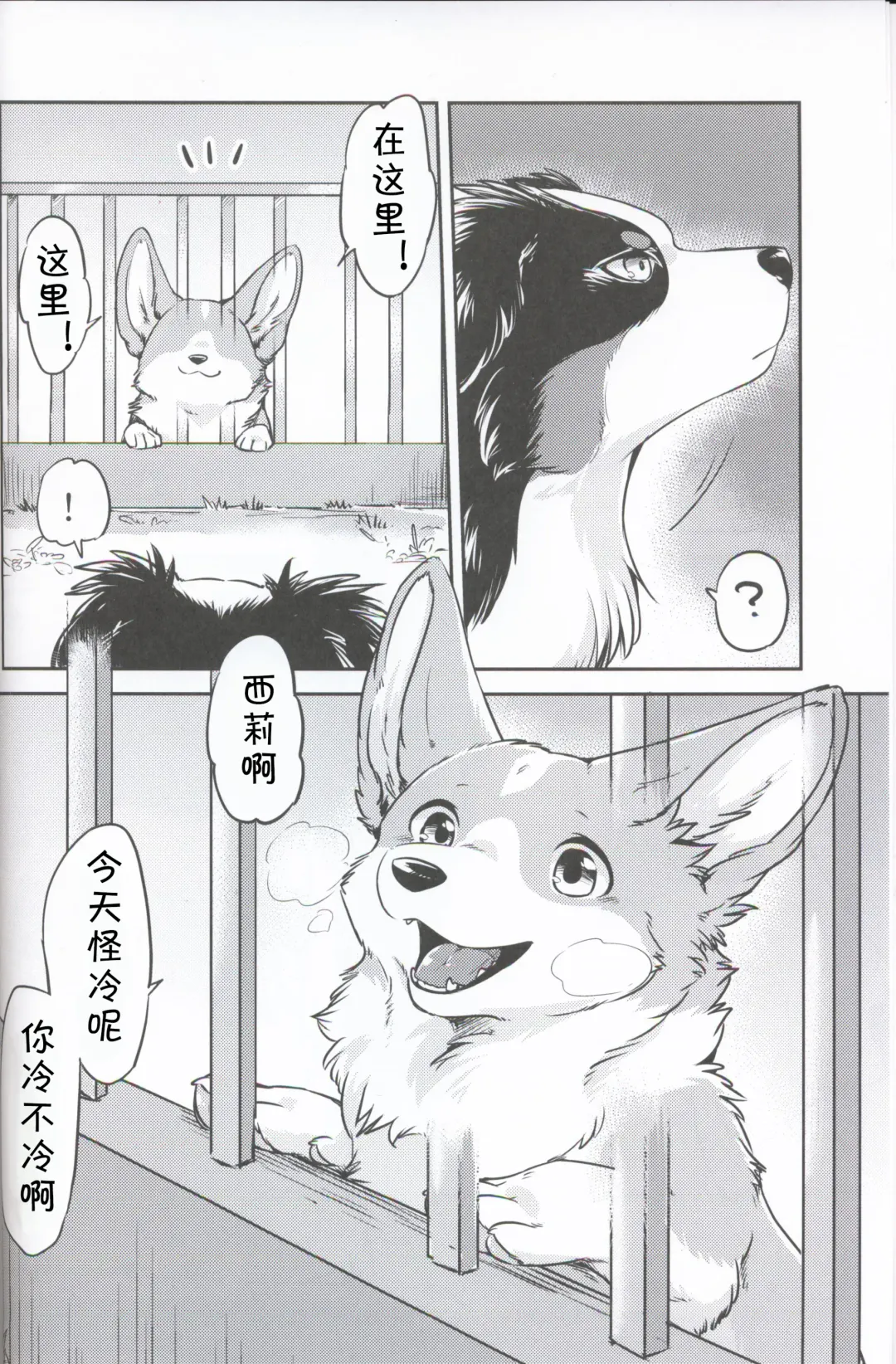 [Minaga Tsukune] Usotsuki-tachi no Fuyu | 妄言者的冬天 Fhentai - Page 6