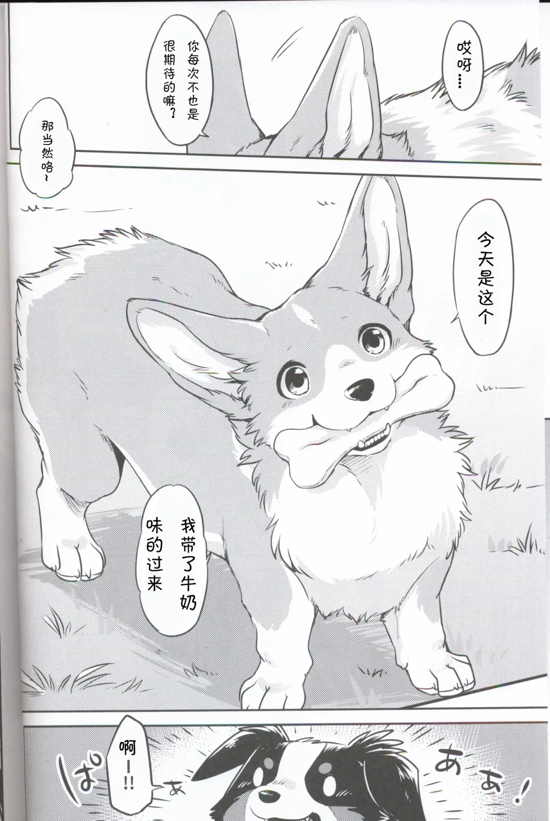 [Minaga Tsukune] Usotsuki-tachi no Fuyu | 妄言者的冬天 Fhentai - Page 8