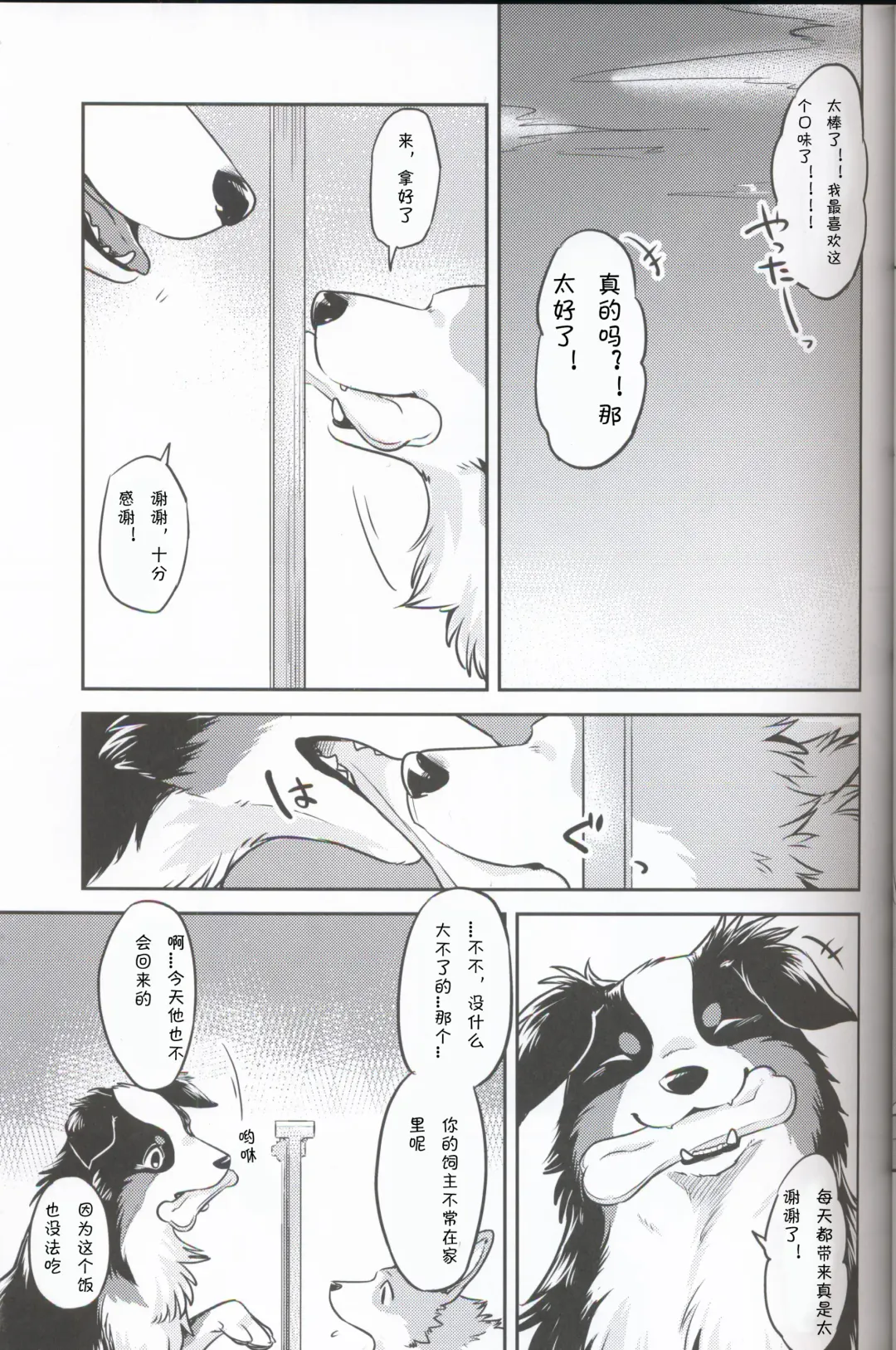 [Minaga Tsukune] Usotsuki-tachi no Fuyu | 妄言者的冬天 Fhentai - Page 9