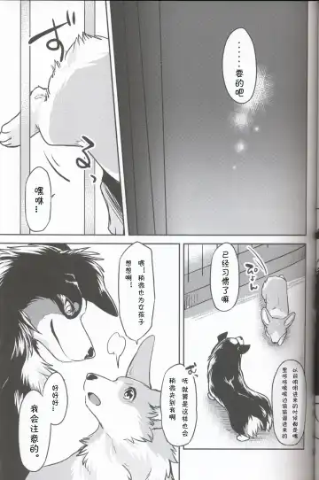 [Minaga Tsukune] Usotsuki-tachi no Fuyu | 妄言者的冬天 Fhentai - Page 11