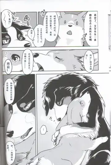 [Minaga Tsukune] Usotsuki-tachi no Fuyu | 妄言者的冬天 Fhentai - Page 12