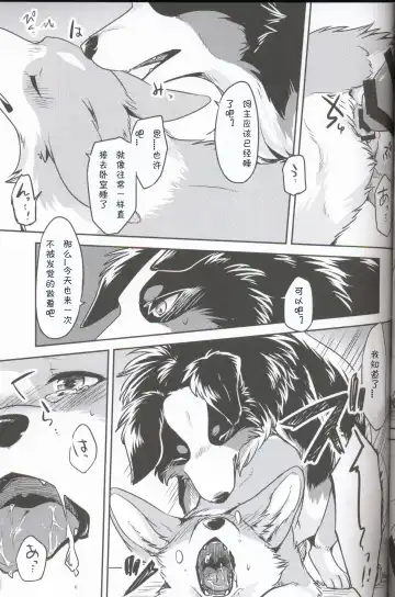 [Minaga Tsukune] Usotsuki-tachi no Fuyu | 妄言者的冬天 Fhentai - Page 15