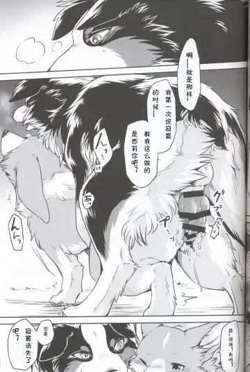 [Minaga Tsukune] Usotsuki-tachi no Fuyu | 妄言者的冬天 Fhentai - Page 17