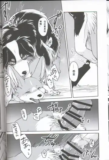 [Minaga Tsukune] Usotsuki-tachi no Fuyu | 妄言者的冬天 Fhentai - Page 18