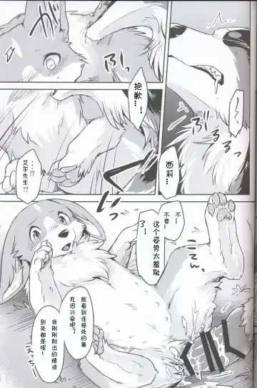 [Minaga Tsukune] Usotsuki-tachi no Fuyu | 妄言者的冬天 Fhentai - Page 21