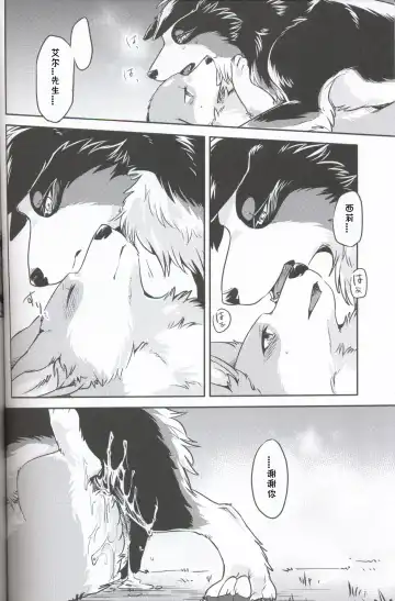 [Minaga Tsukune] Usotsuki-tachi no Fuyu | 妄言者的冬天 Fhentai - Page 28