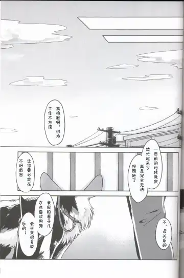 [Minaga Tsukune] Usotsuki-tachi no Fuyu | 妄言者的冬天 Fhentai - Page 29