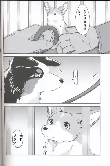 [Minaga Tsukune] Usotsuki-tachi no Fuyu | 妄言者的冬天 Fhentai - Page 30