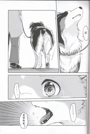 [Minaga Tsukune] Usotsuki-tachi no Fuyu | 妄言者的冬天 Fhentai - Page 31