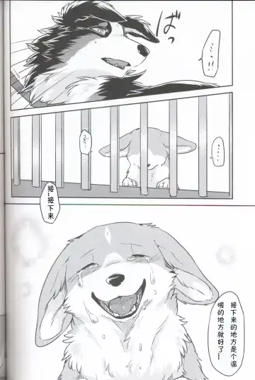 [Minaga Tsukune] Usotsuki-tachi no Fuyu | 妄言者的冬天 Fhentai - Page 32