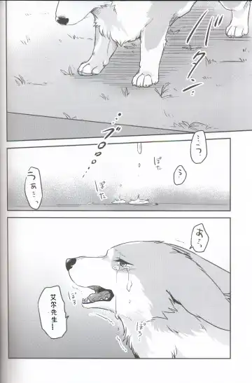 [Minaga Tsukune] Usotsuki-tachi no Fuyu | 妄言者的冬天 Fhentai - Page 34