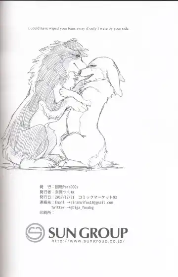 [Minaga Tsukune] Usotsuki-tachi no Fuyu | 妄言者的冬天 Fhentai - Page 38