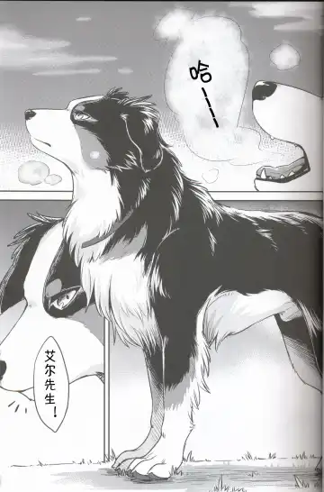 [Minaga Tsukune] Usotsuki-tachi no Fuyu | 妄言者的冬天 Fhentai - Page 5