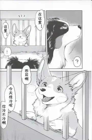 [Minaga Tsukune] Usotsuki-tachi no Fuyu | 妄言者的冬天 Fhentai - Page 6