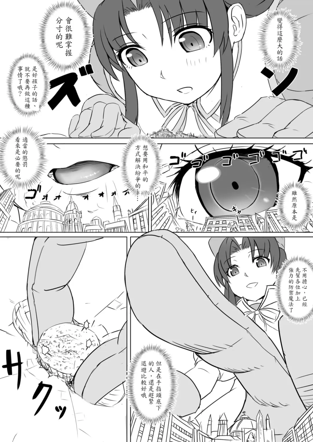 [Aoigai - Hachimitsu - Torajimaneko] Subete o F ni Suru Mono Fhentai - Page 11
